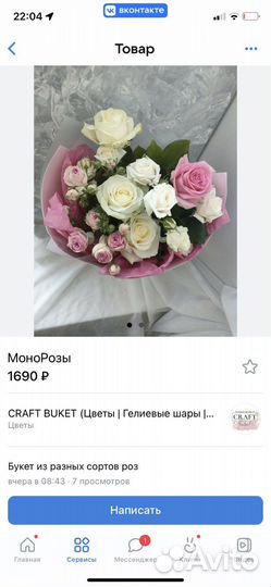 Живые цветы букеты