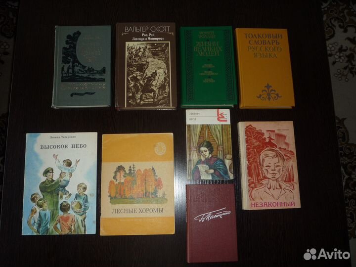 Книги разной тематики