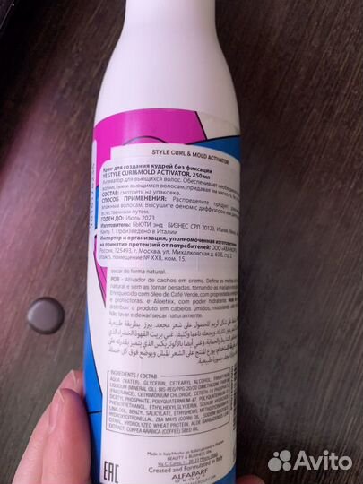 Крем для кудрявых волос