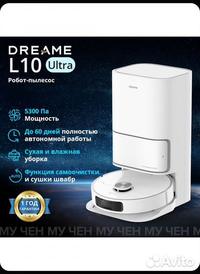 Dreame bot l10 ultra