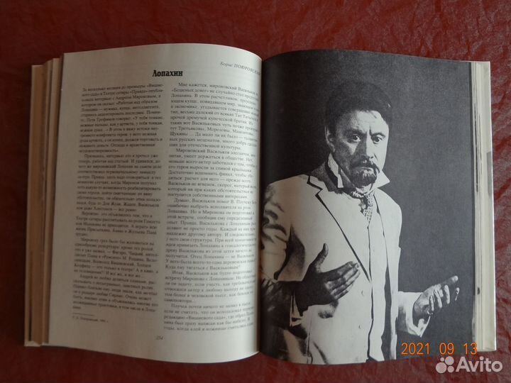 Книга. Андрей Миронов