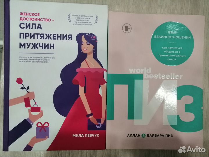 Книги по психологии и саморазвитию