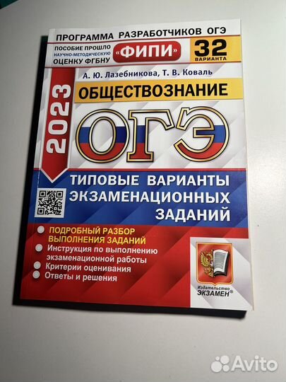 Книги для огэ 3 штуки