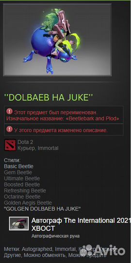 Курьер Жук Dota 2 открыты 7 стилей Золотой