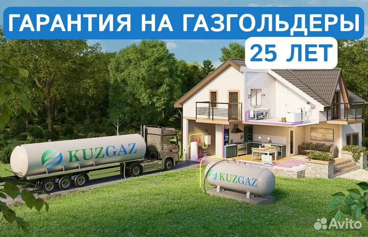 Газгольдер под ключ от производителя