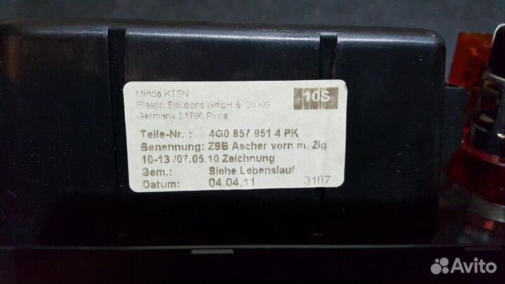 Пепельница передняя Audi A7 4G CGW 2011