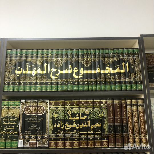 Арабские книги