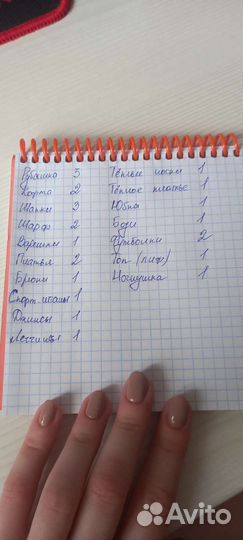 Вещи пакетом бесплатно