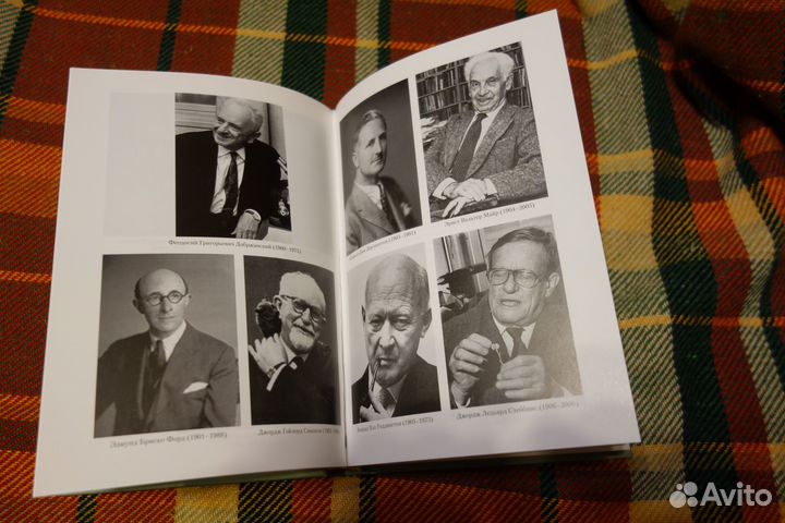 Единство эволюционной теории в разделенном мире XX