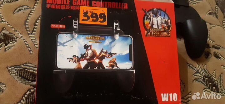 Триггер игровой