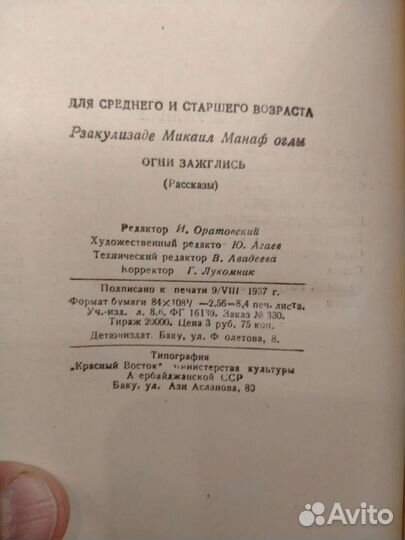 Книга Огни зажглись