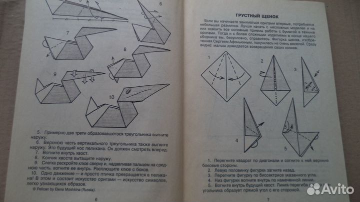 Оригами. - бумажный зоопарк