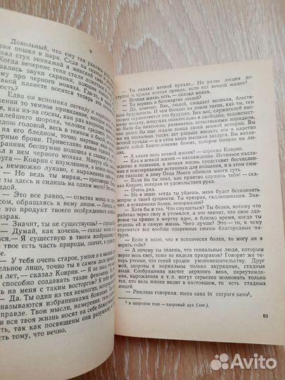 Книга А. П. Чехов, повести и рассказы