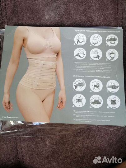 Бандаж для беременных новый