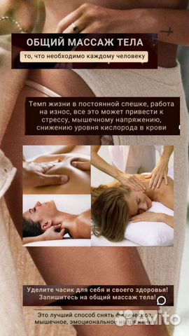 Аппаратный массаж