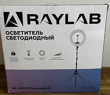 Кольцевая лампа RayLab 46 см со штативом, 65Вт