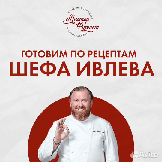 Кейтеринг, Фуршет под ключ