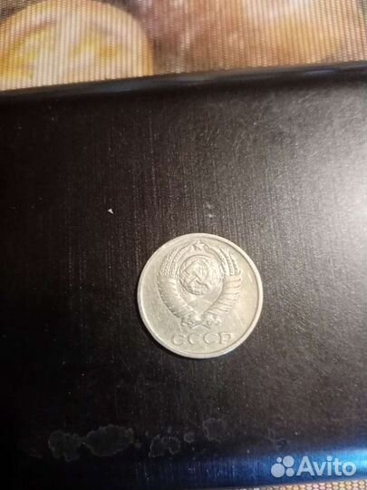 10 копеек 1961 г