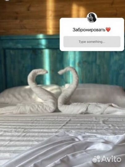 База отдыха 