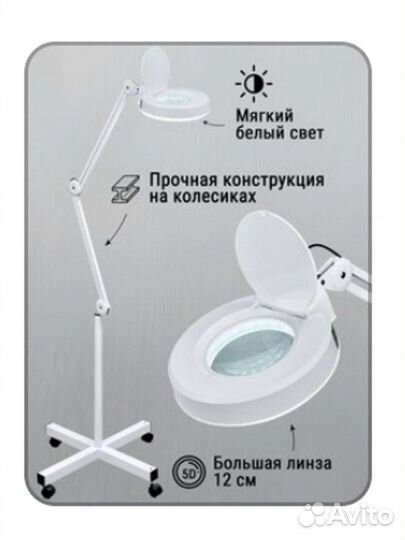 Лампа лупа напольная