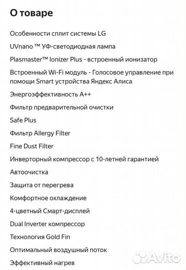 Кондиционер настенный, сплит-система