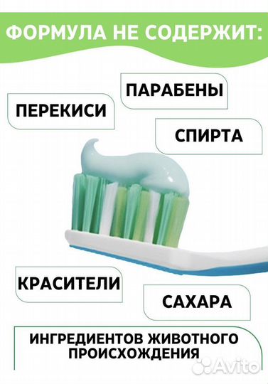 Многофункциональная зубная паста glister