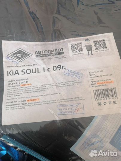 Продам авточехлы