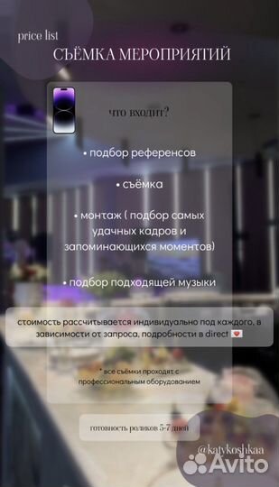 Видеомейкер/reels maker