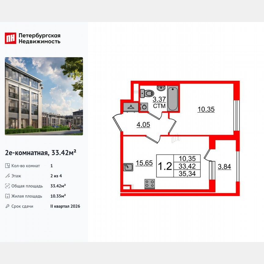 1-к. квартира, 33,4 м², 2/4 эт.
