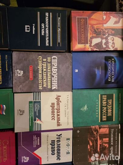 Юридическая литература