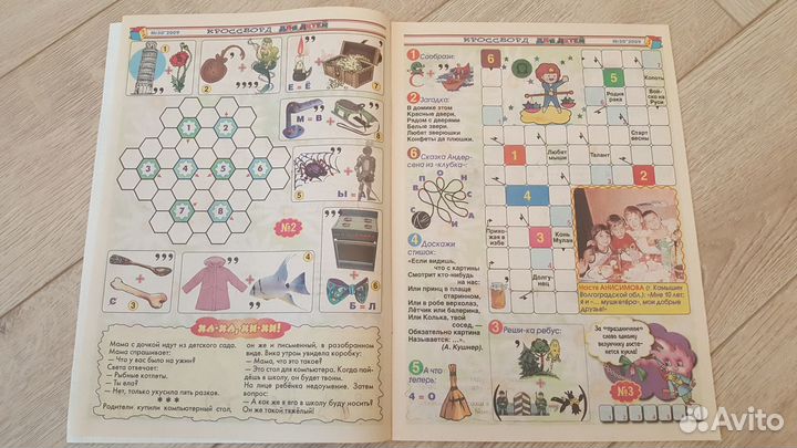 Кроссворд для детей миссия Дарвина Горыныч Симпсон