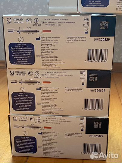 Шприцы инсулиновые 0,3 ml micro-fine