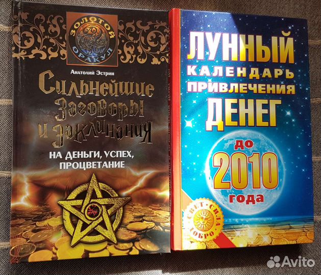 Магия денег, Людмила Стефания, Магия чисел