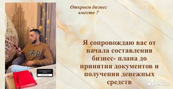 Бизнес план для соцконтракта