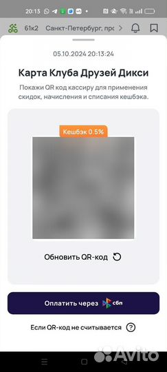 Карта дикси