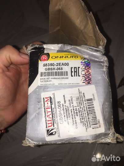 Колодки барабанные ручника