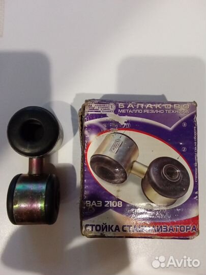 Стойка стабилизатора