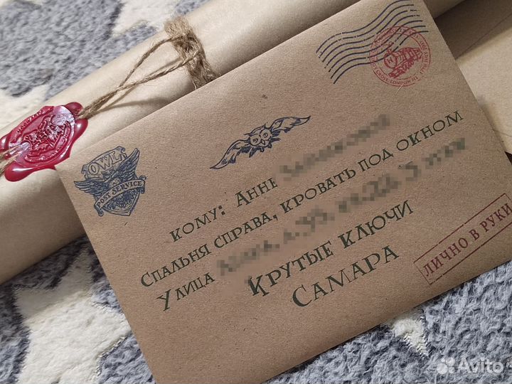 Письмо из Хогвартса