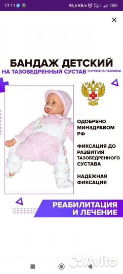 Стремена павлика