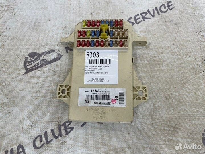 Блок предохранителей салонный Kia Ceed ED