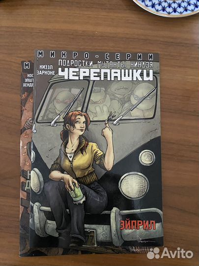 Комиксы микро-серия ниндзя черепашки подростки