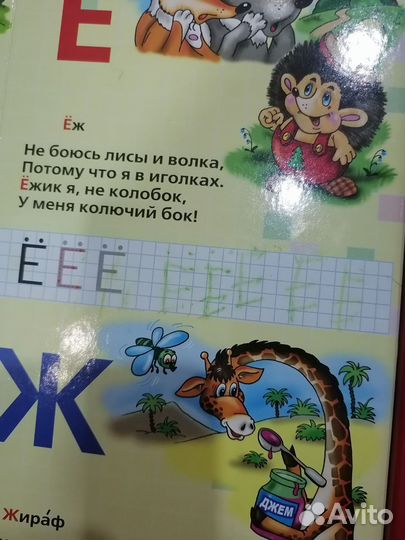 Музыкальная азбука