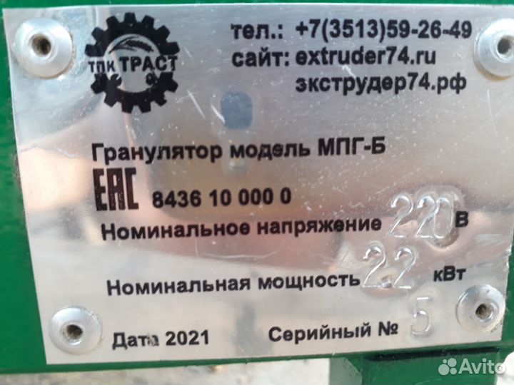 Гранулятор для кормов