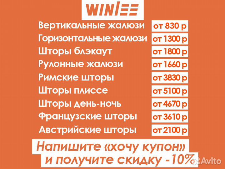 Рулонные шторы день-ночь