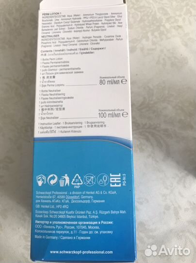 Набор для химической завивки для нормальных волос