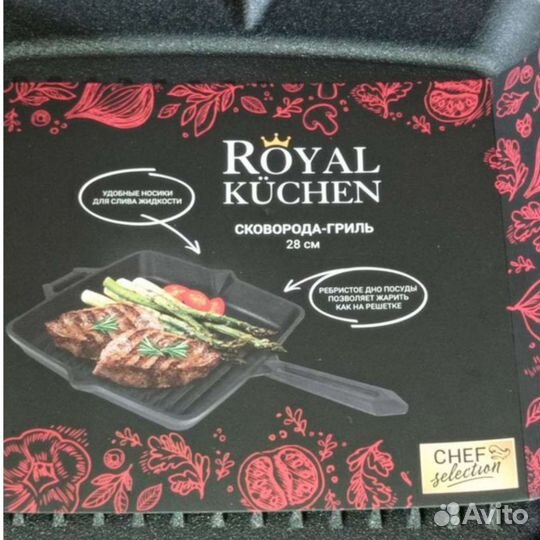 Чугунная сковорода гриль Royal Kuchen