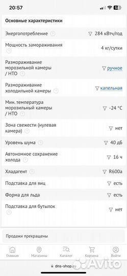 Холодильник бу