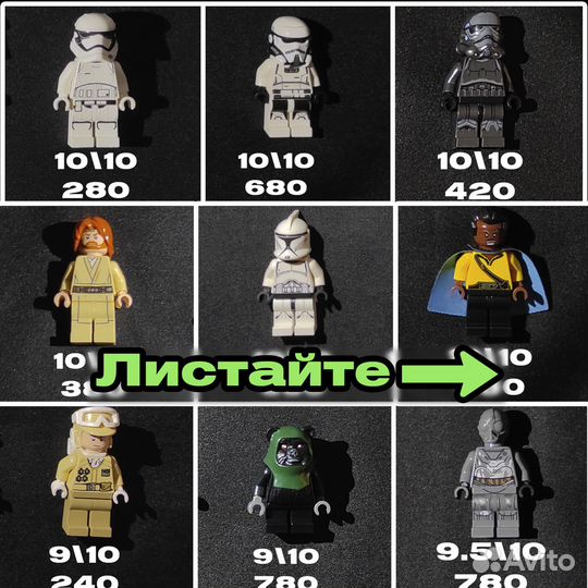 Lego Star Wars Минифигурки
