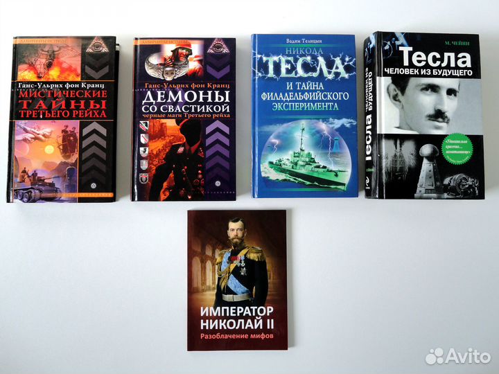 Тайны истории: Николай II, Тесла, Третий рейх