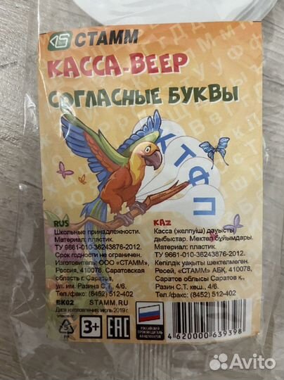 Набор для первоклассника Касса-веер